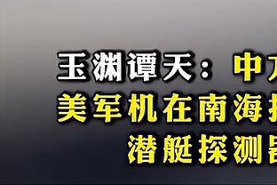 被提名周最佳球员！托马斯：得到认可是件好事 但我更希望赢球